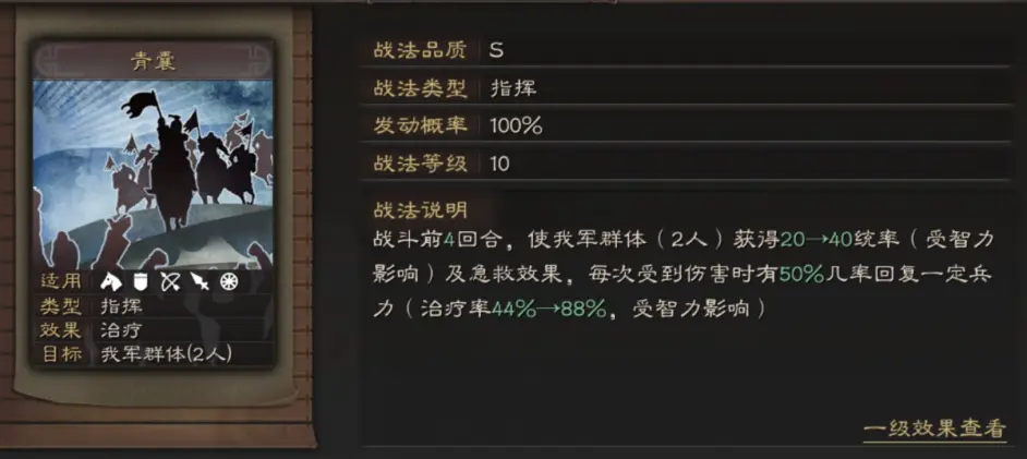 三国志战略版武锋貂蝉阵容推荐