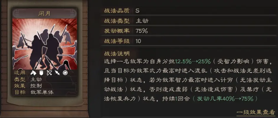 三国志战略版武锋貂蝉阵容推荐