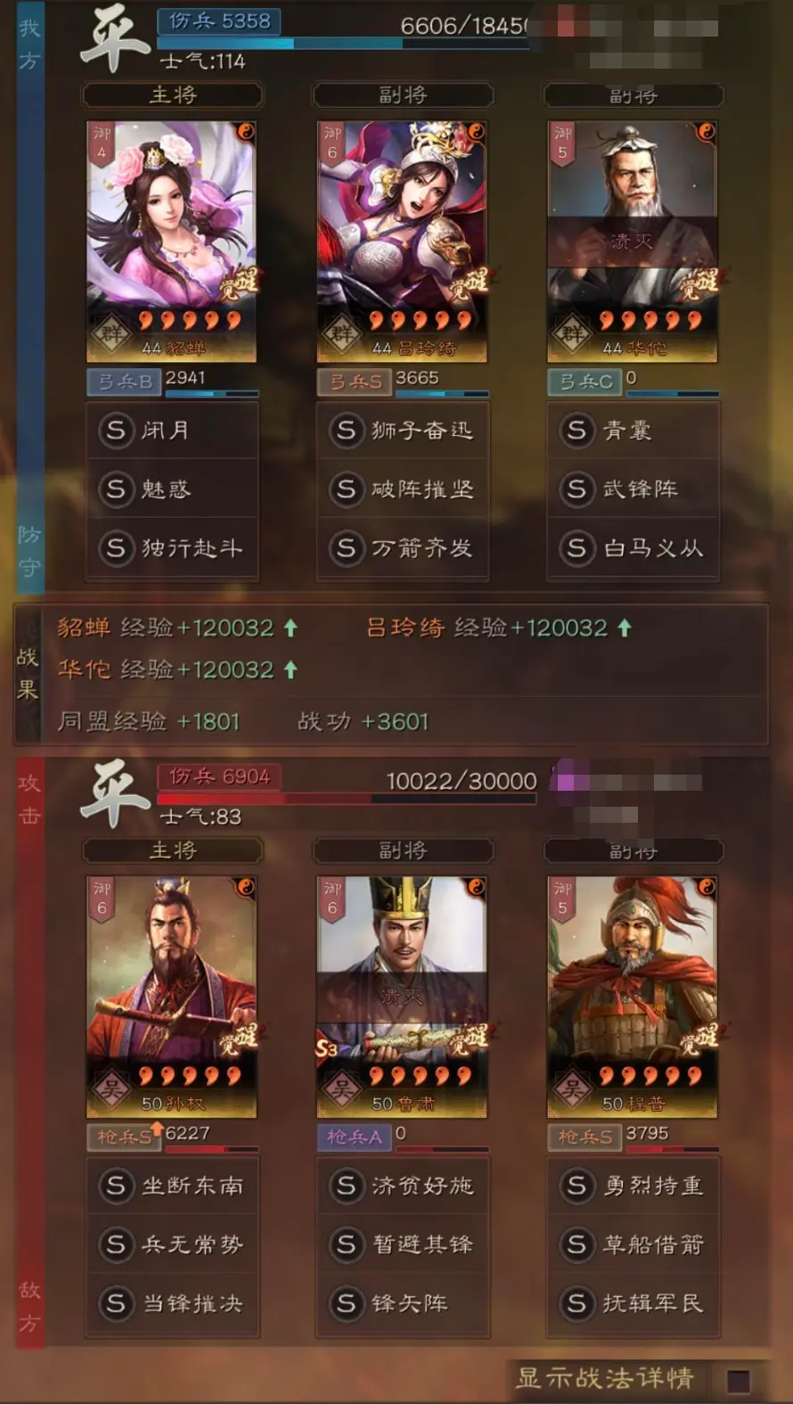 三国志战略版武锋貂蝉阵容推荐