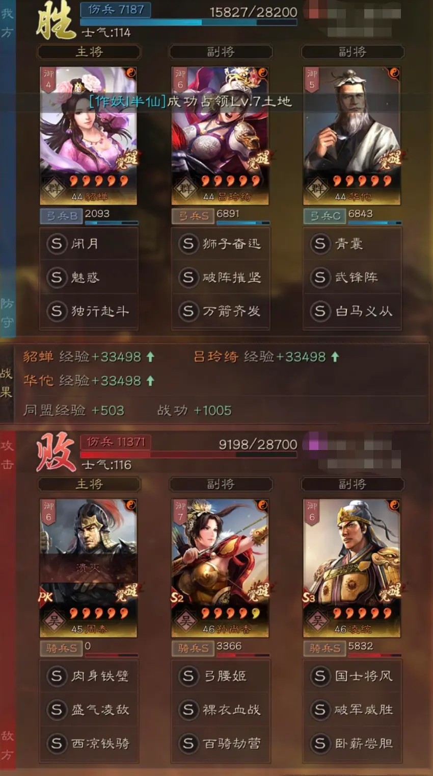 三国志战略版武锋貂蝉阵容推荐