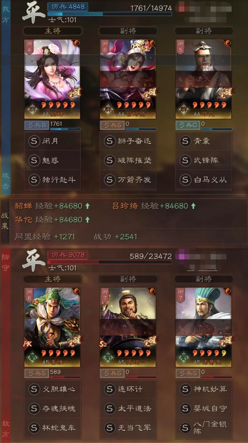 三国志战略版武锋貂蝉阵容推荐