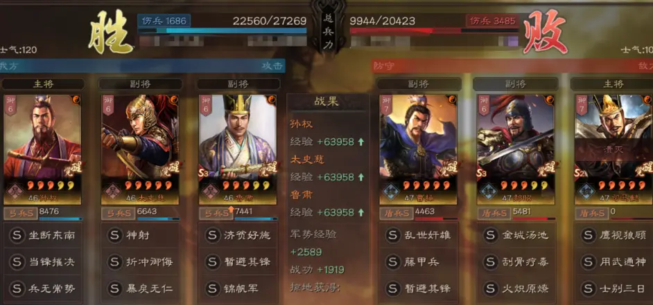 三国志战略版孙太鲁阵容推荐