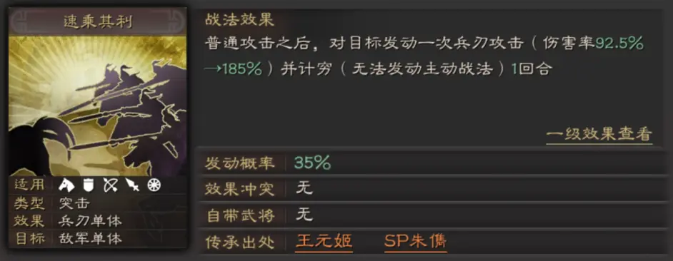 三国志战略版孙太鲁阵容推荐