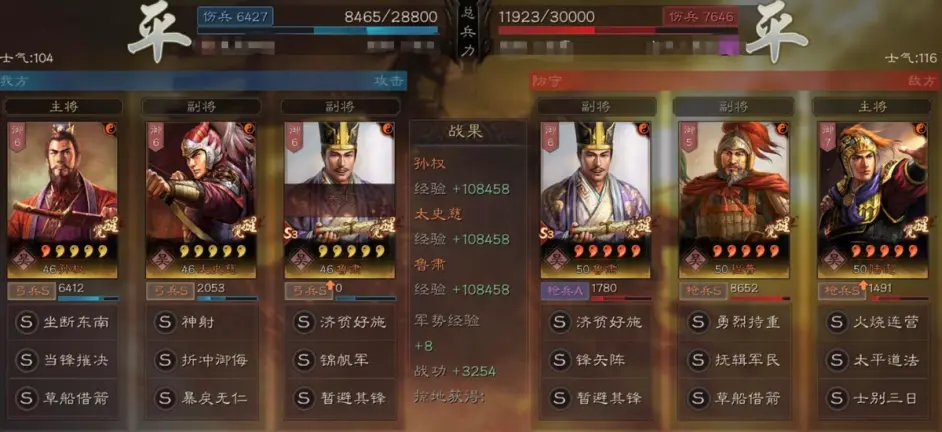 三国志战略版孙太鲁阵容推荐