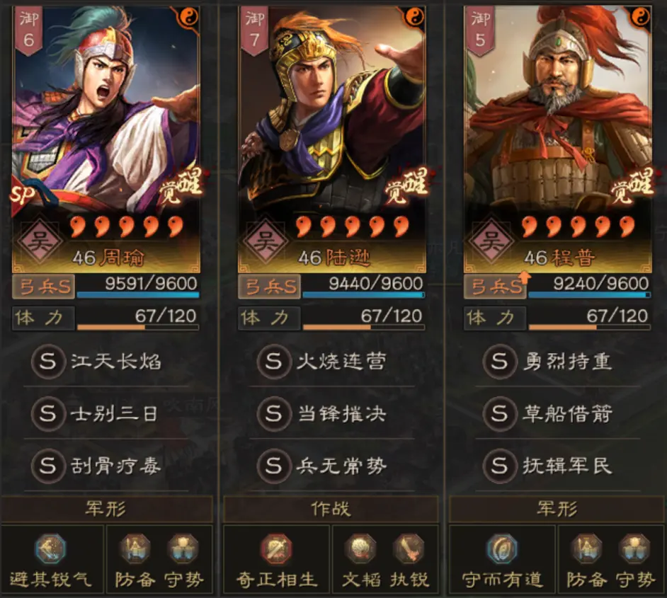 三国志战略版社稷弓阵容推荐