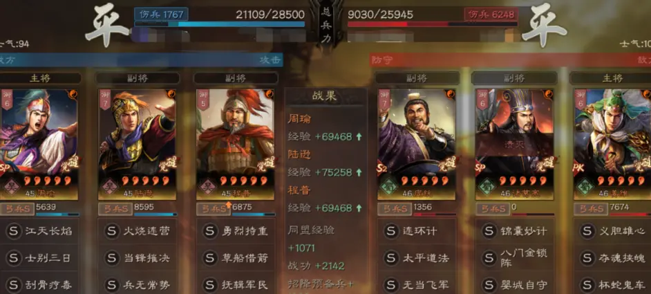 三国志战略版社稷弓阵容推荐