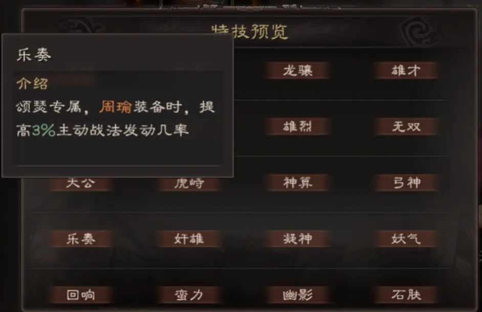 三国志战略版社稷弓阵容推荐