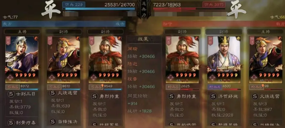 三国志战略版社稷弓阵容推荐