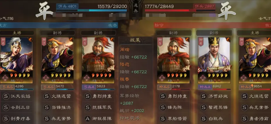 三国志战略版社稷弓阵容推荐