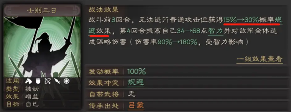 三国志战略版社稷弓阵容推荐
