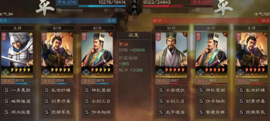 三国志战略版贾诩混乱骑阵容推荐