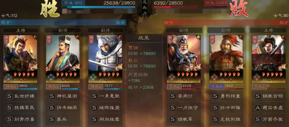 三国志战略版贾诩混乱骑阵容推荐