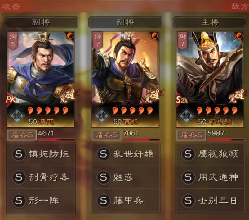 三国志战略版贾诩混乱骑阵容推荐