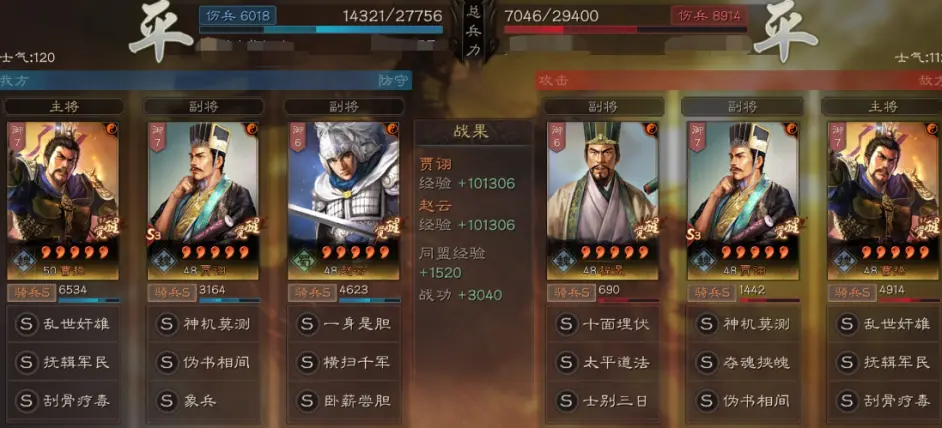 三国志战略版贾诩混乱骑阵容推荐