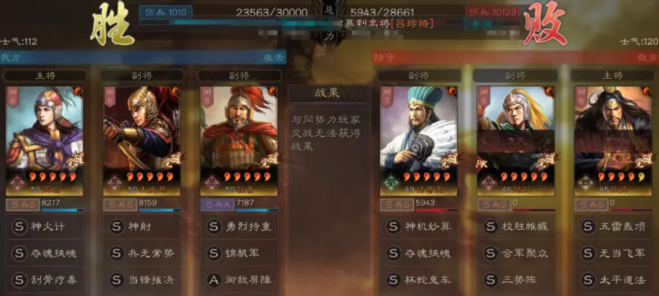 三国志战略版周太程阵容推荐