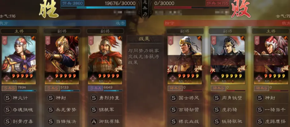 三国志战略版周太程阵容推荐