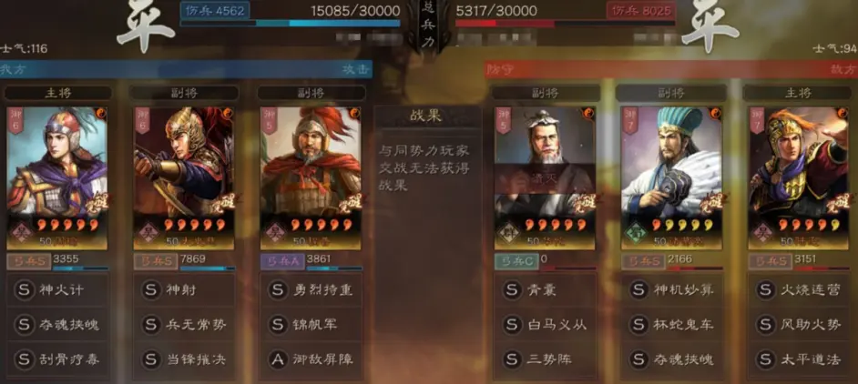 三国志战略版周太程阵容推荐