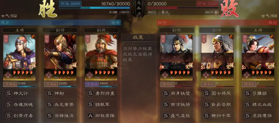 三国志战略版周太程阵容推荐