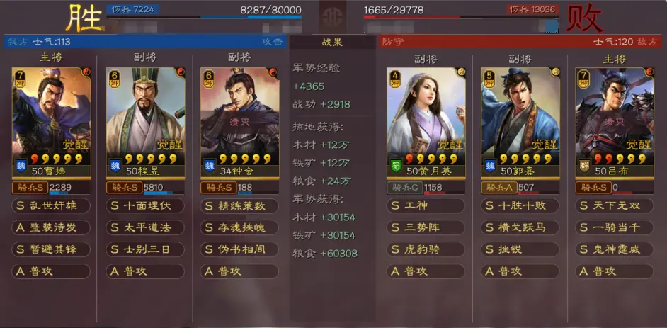 三国志战略版钟会魏法骑阵容推荐