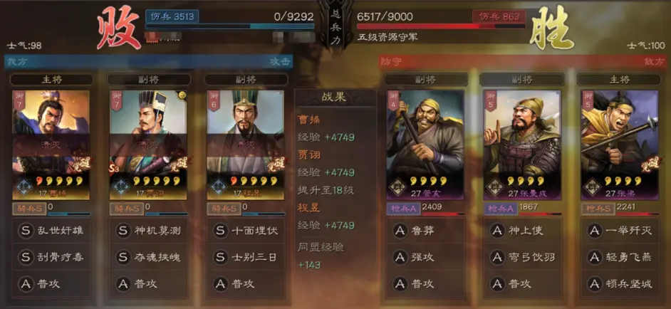 三国志战略版钟会魏法骑阵容推荐