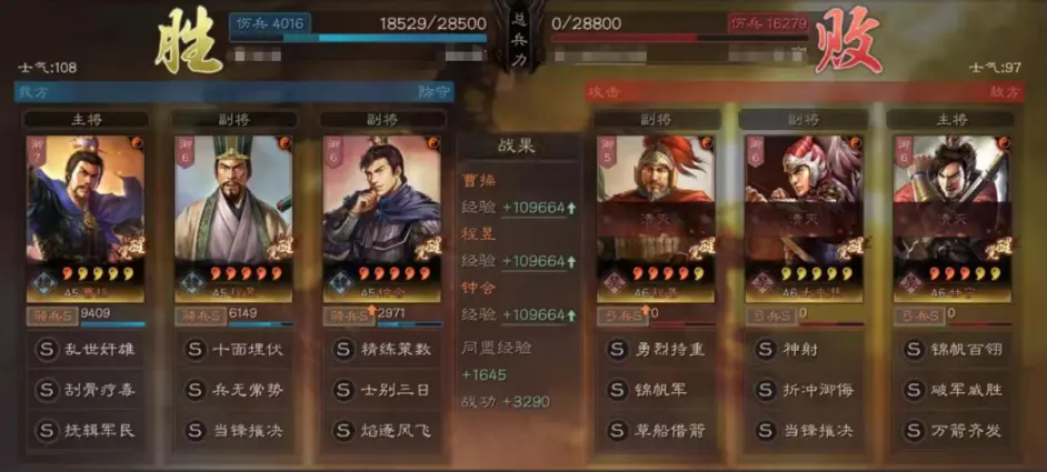 三国志战略版钟会魏法骑阵容推荐