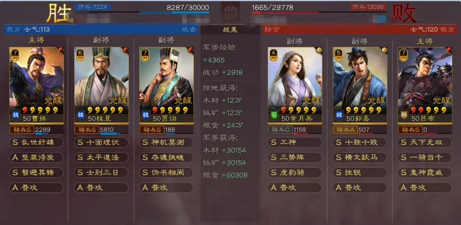 三国志战略版钟会魏法骑阵容推荐