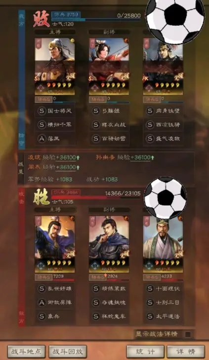 三国志战略版钟会魏法骑阵容推荐