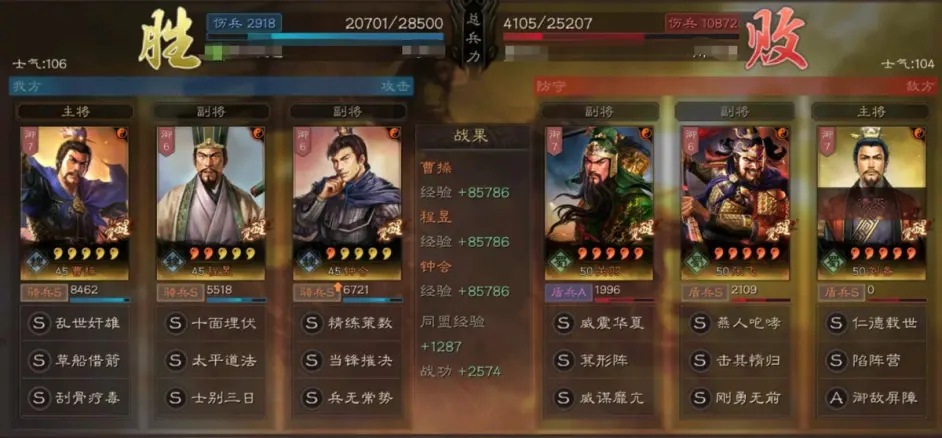 三国志战略版钟会魏法骑阵容推荐