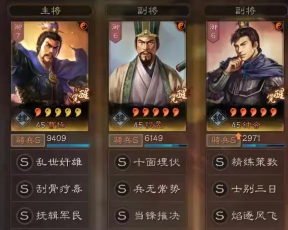 三国志战略版钟会魏法骑阵容推荐