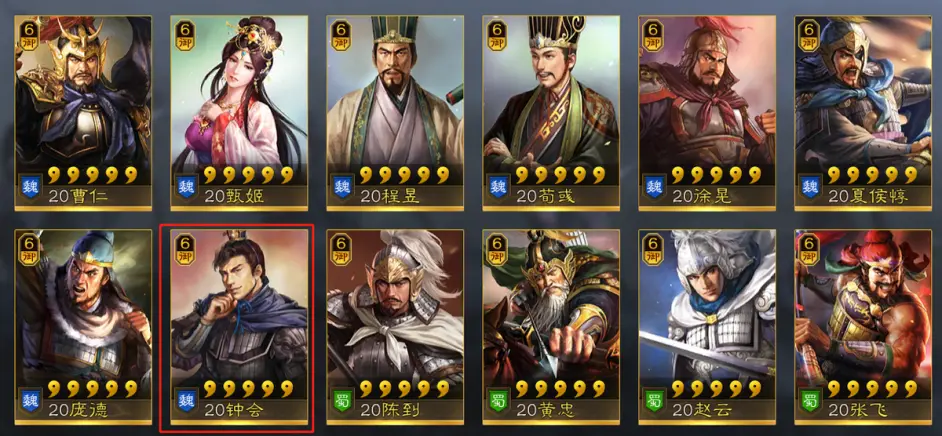 三国志战略版钟会魏法骑阵容推荐