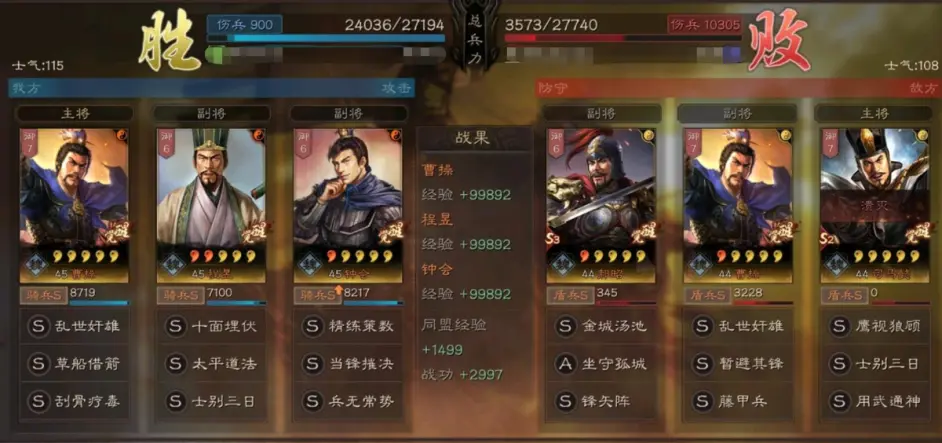 三国志战略版钟会魏法骑阵容推荐