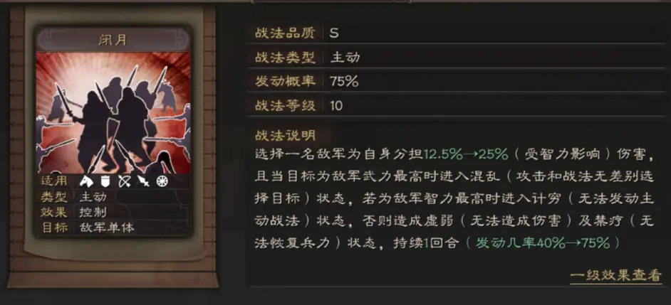 三国志战略版貂蝉程昱左慈阵容推荐