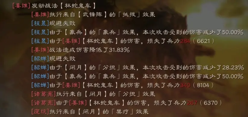 三国志战略版貂蝉程昱左慈阵容推荐