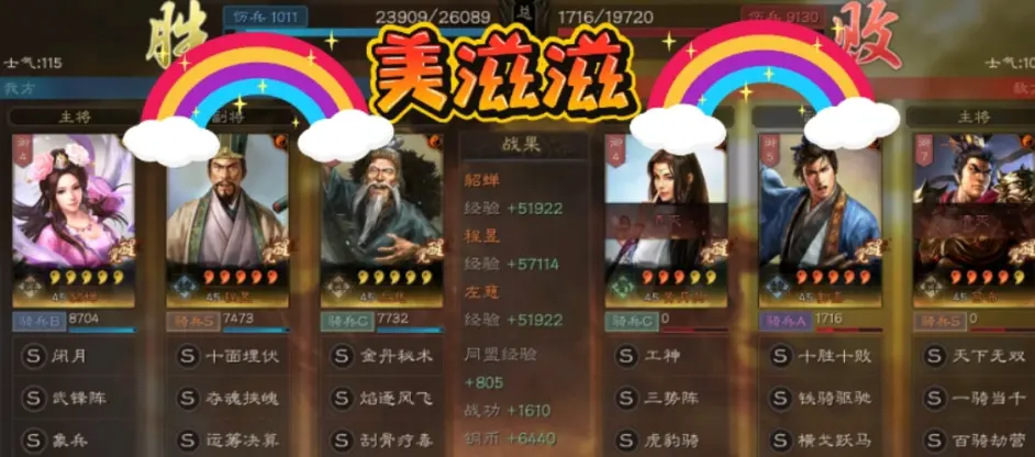 三国志战略版貂蝉程昱左慈阵容推荐