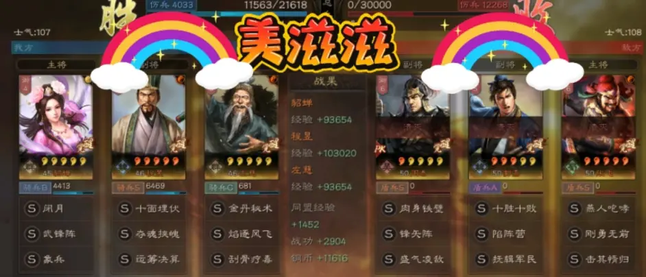 三国志战略版貂蝉程昱左慈阵容推荐