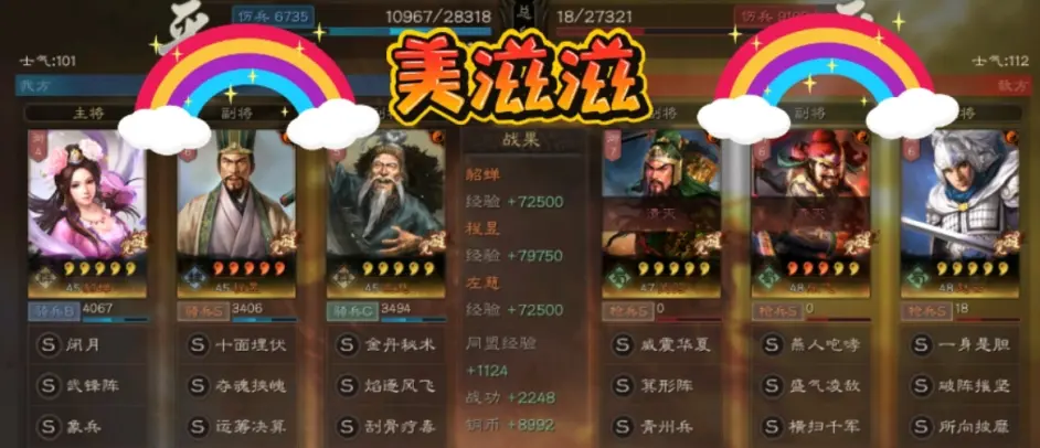 三国志战略版貂蝉程昱左慈阵容推荐