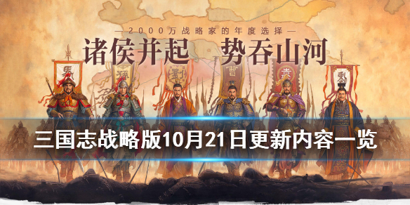 三国志战略版黄忠加强了什么 三国志战略版黄忠如何