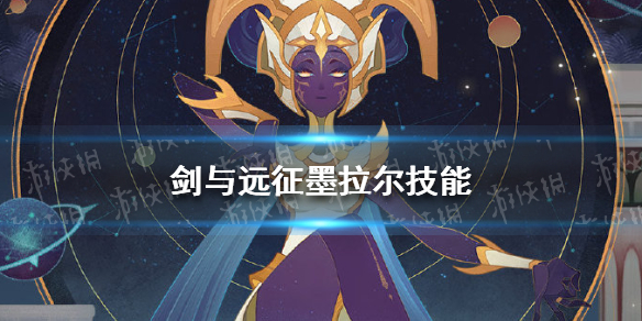 剑与远征墨拉尔技能是什么 剑与远征瓦尔克技能