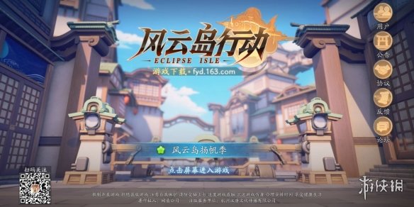 风云岛行动解析包错误怎么办