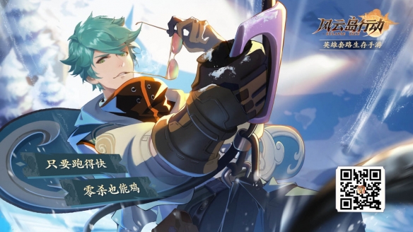 风云岛行动全部角色介绍