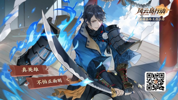 风云岛行动全部角色介绍（风云岛行动有哪些角色）