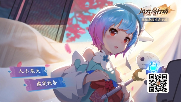 风云岛行动全部角色介绍