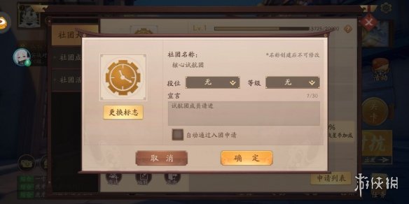 风云岛行动社团怎么玩（风云岛行动活动）