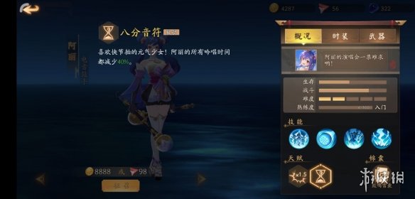 风云岛行动阿丽怎么样