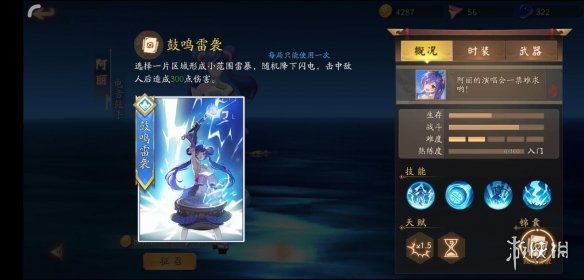 风云岛行动阿丽怎么样