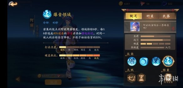 风云岛行动阿丽怎么样