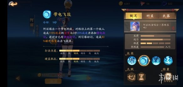 风云岛行动阿丽怎么样