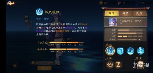 风云岛行动阿丽怎么样