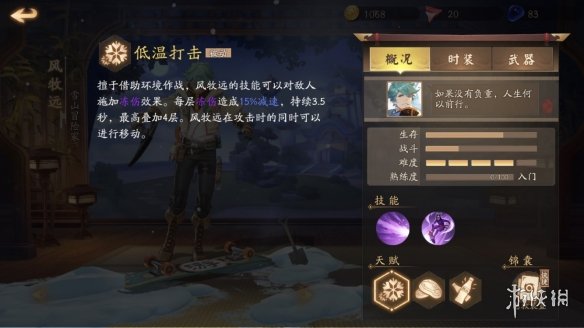 风云岛行动全英雄玩法技巧攻略