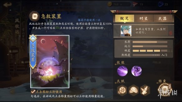 风云岛行动全英雄玩法技巧攻略